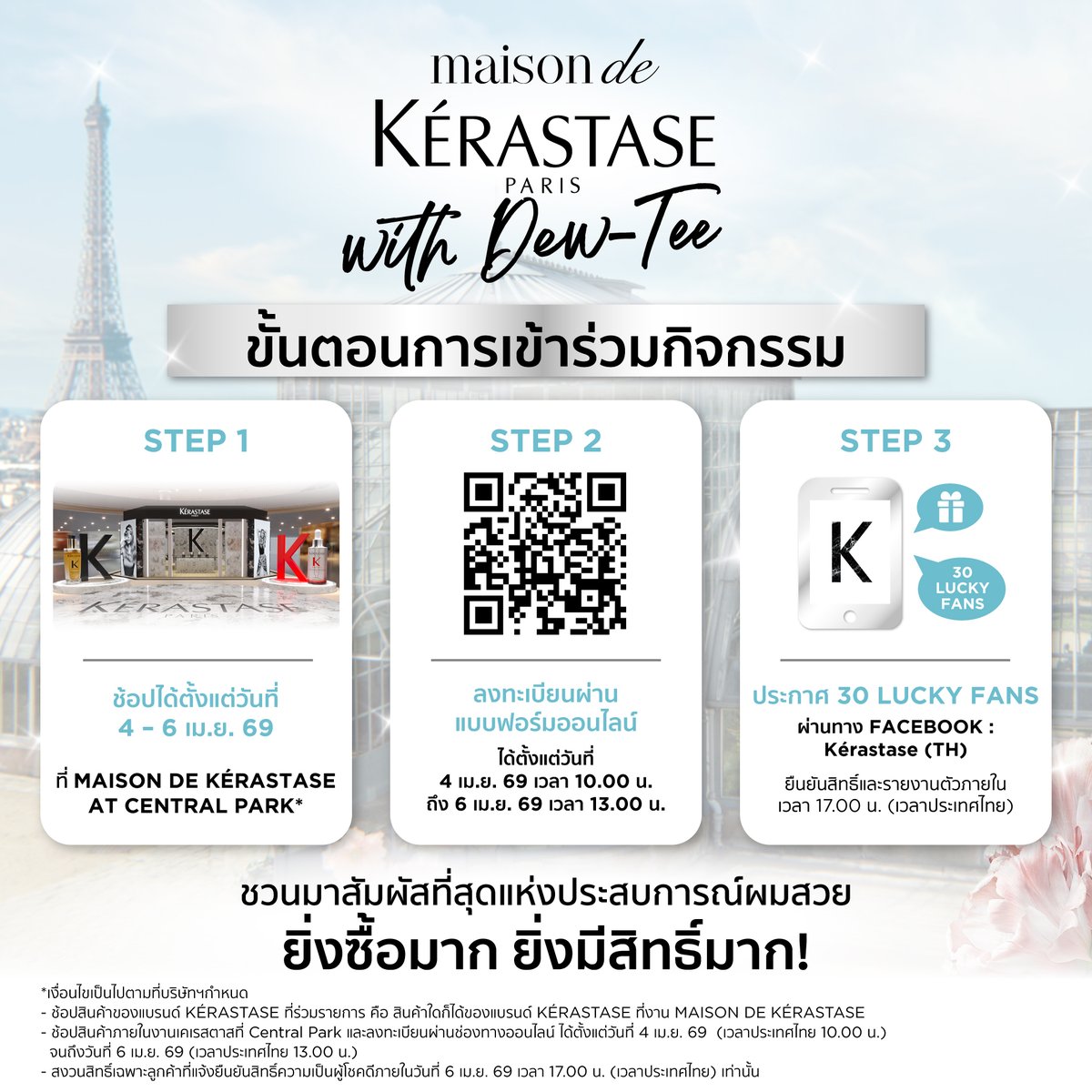 KerastaseThailand tweet media