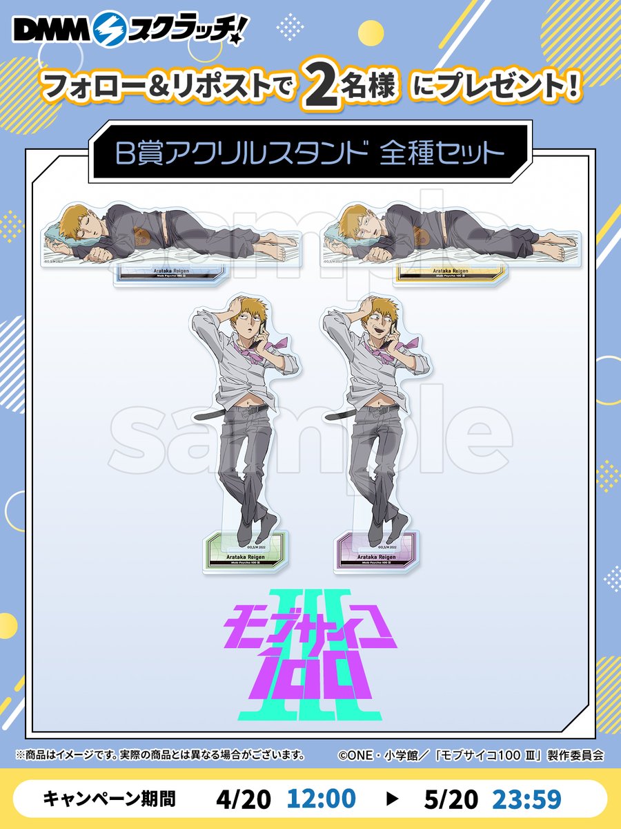 DMMスクラッチ tweet media