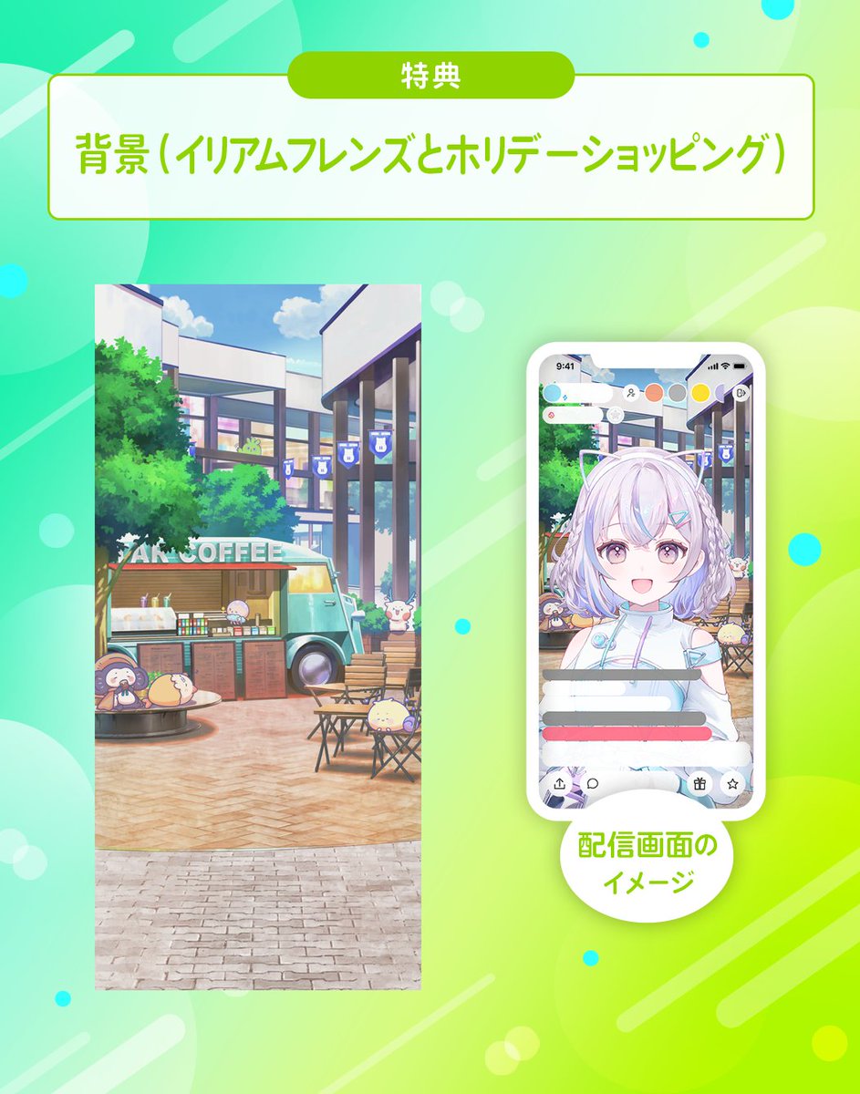 IRIAMイベント情報【公式】 tweet media