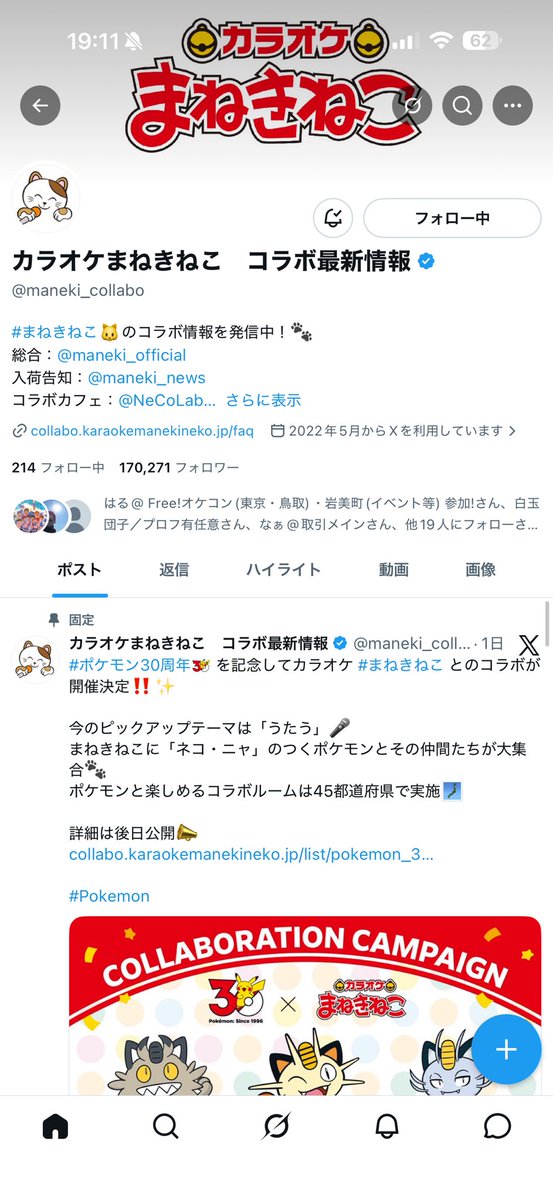 statice__1117's tweet image. 素敵な企画ありがとうございます🌸
#IXIS  のKiramune 加入本当に嬉しいです！
5月のキラフェスでお会いできるのすごく楽しみです🌟
曲も楽しく盛り上がれてカラオケにもってこいの楽曲！
これからたくさん歌って騒ぎます🎤✨
まねきねこさんコラボいつも激アツすぎる❤️‍🔥
どうかご縁がありますように。