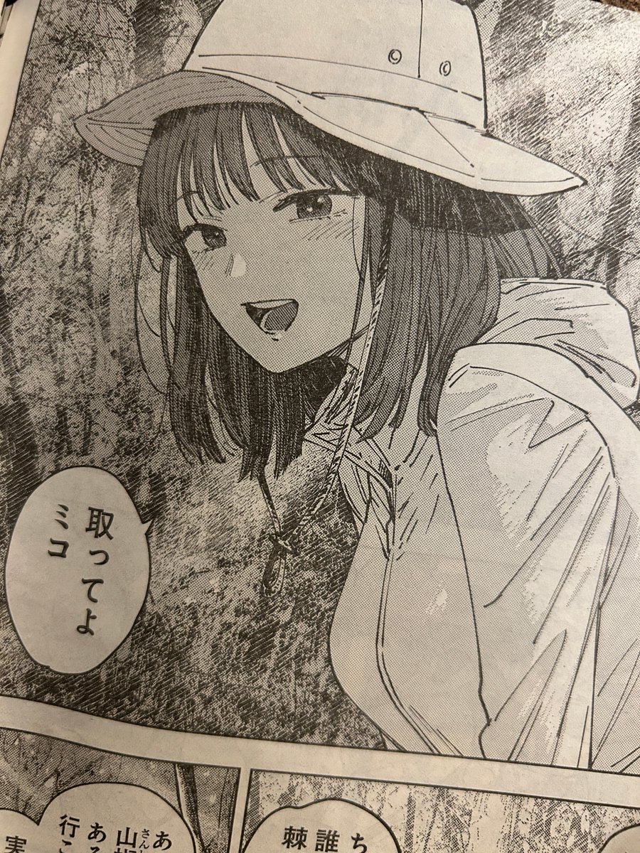 峰浪りょう 「山劇」連載中！ tweet media