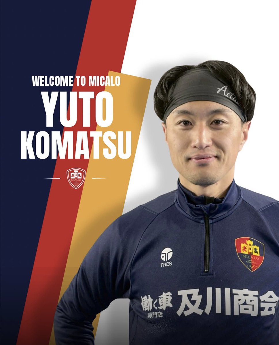 小松遊斗 / フットサル選手× 指導者 tweet media
