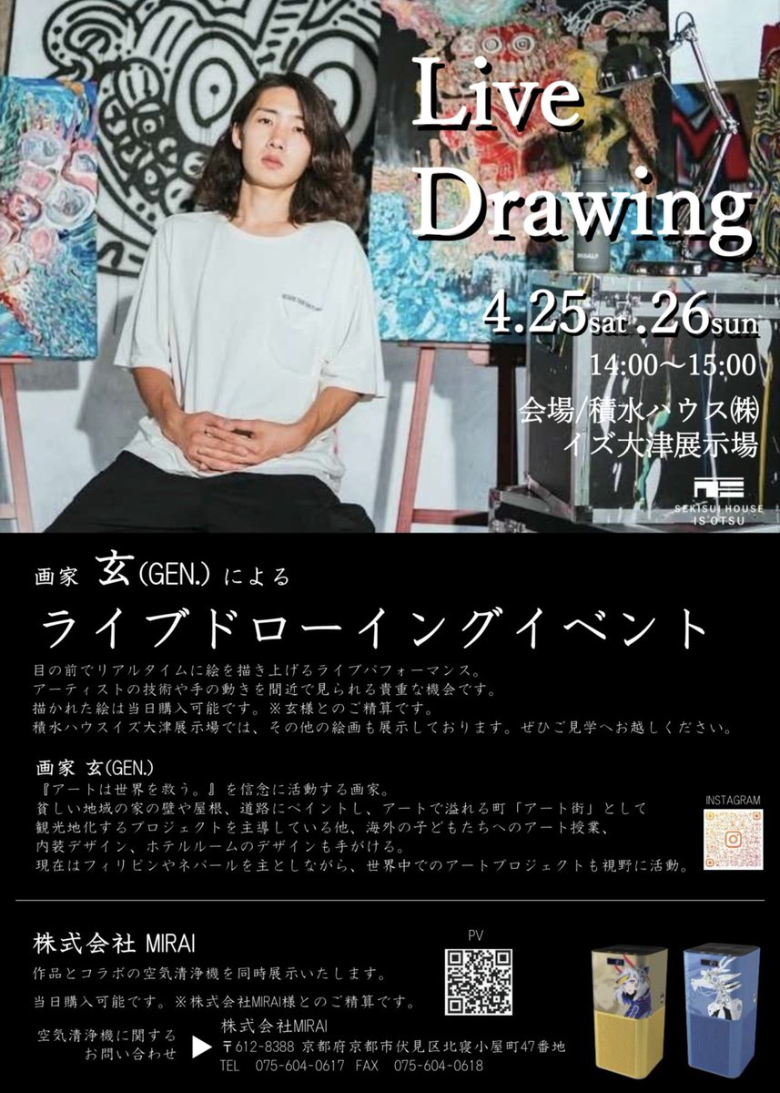 0040gen's tweet photo. 【ライブペイント・展示のご案内】

積水ハウス(株)イズ大津展示場 様にてライブペイントと展示をさせて頂きます！！

ご予約無しでもご来場頂けますので、是非 皆様お気軽にお越しください🙏✨

久しぶりの滋賀県👀✨楽しみ！！ https://t.co/FXur55hXX2