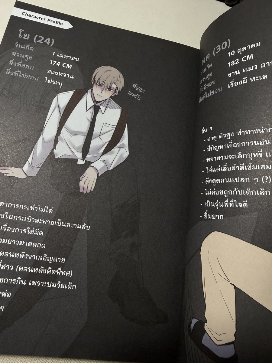 Butter_996's tweet photo. แง้มๆ ให้ดูในเล่มค่ะ
น้องโย เกิด 1 เมะษายน
พี่ทศ เกิด 10 ตุลาเคะ https://t.co/bYmGfGj7ts