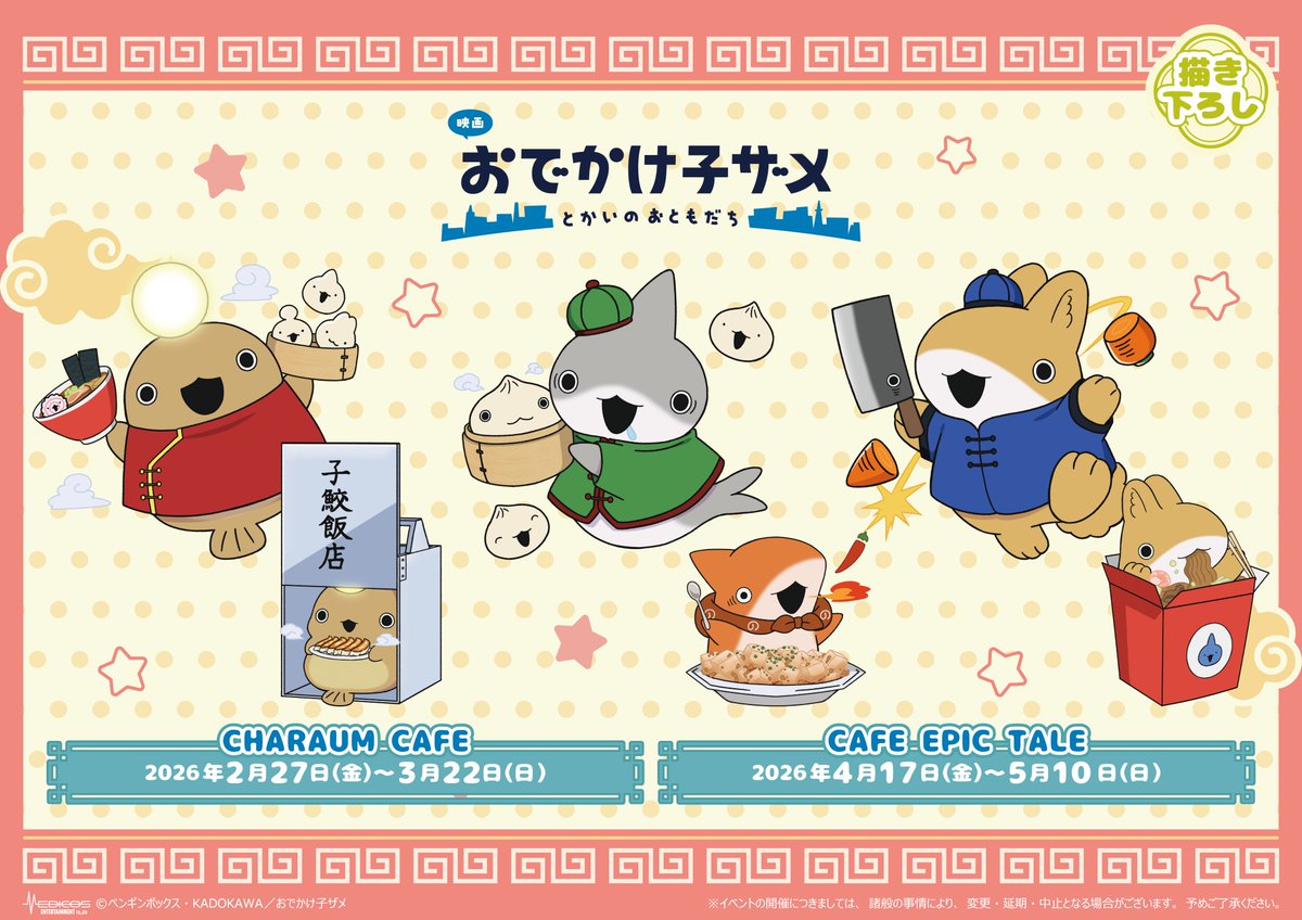 メディコス・エンタテインメント_総合 tweet media