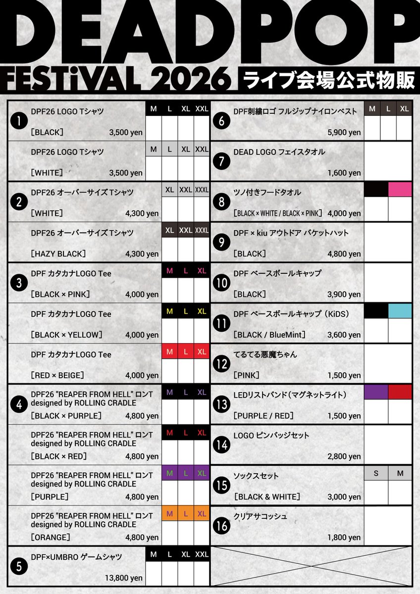 DPF26 OFFICIAL MERCH】 会場販売のラインナップはこちら！ #DPF26