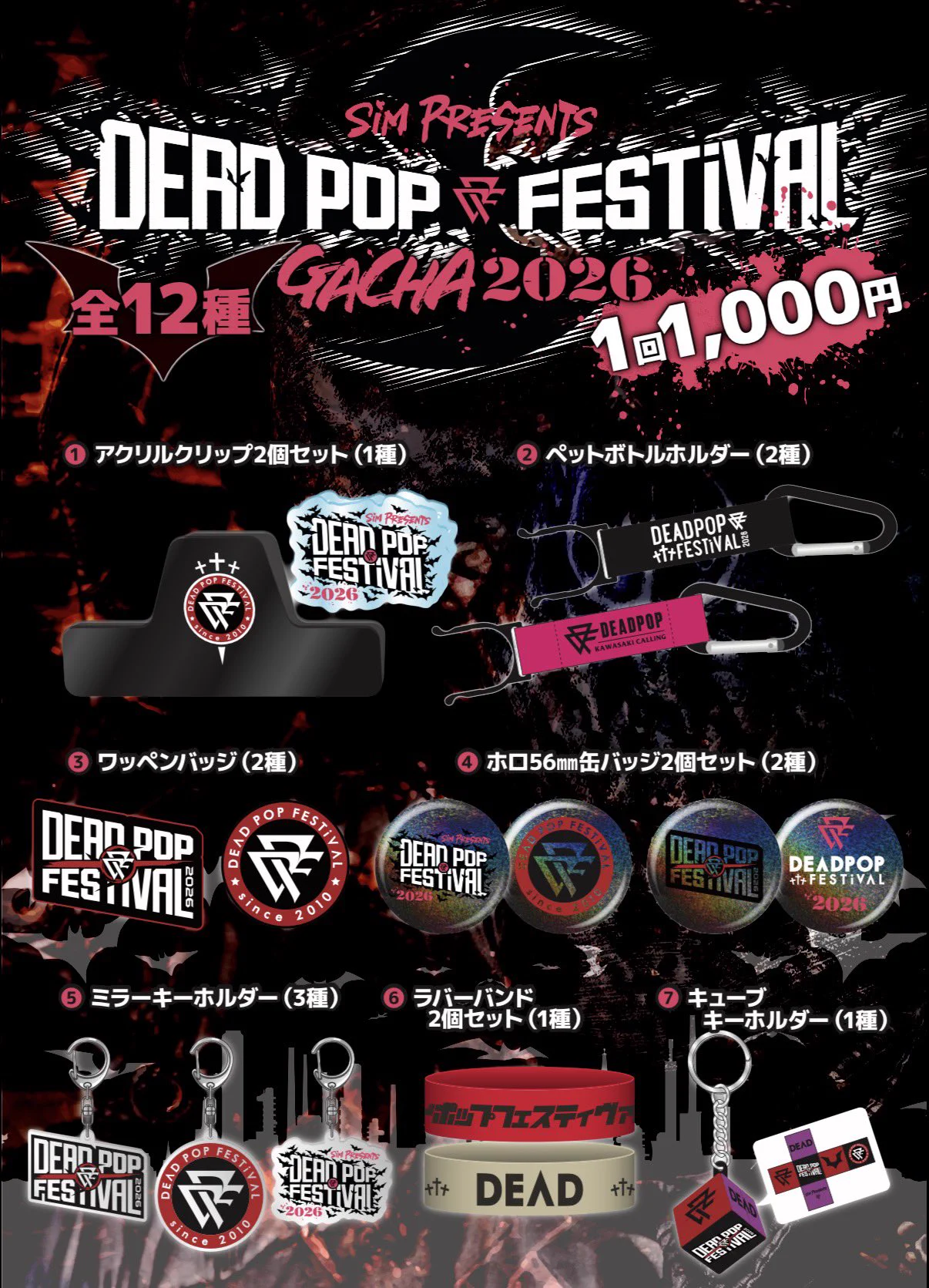 DEAD POP FESTiVAL on X: 