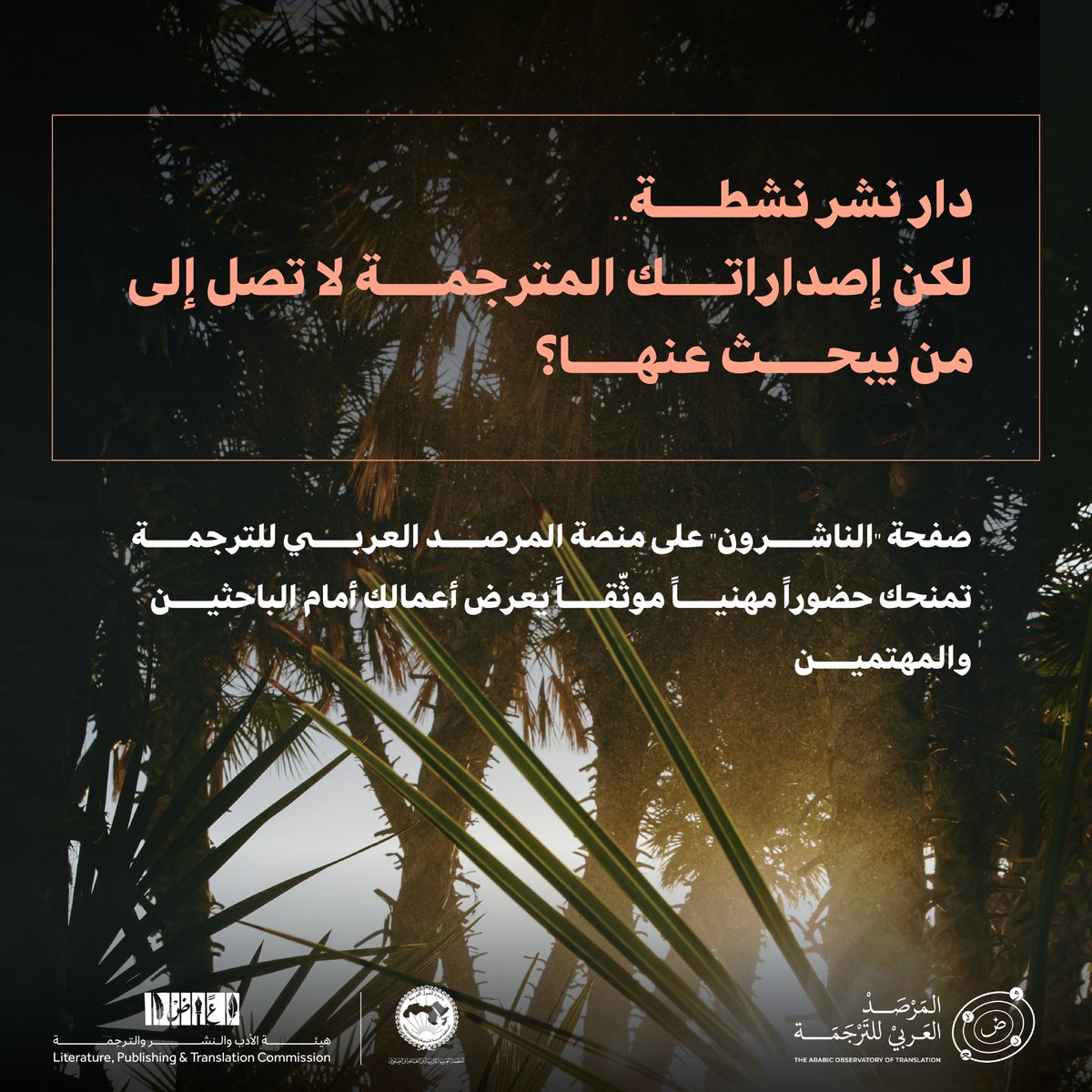 المرصد العربي للترجمة tweet media