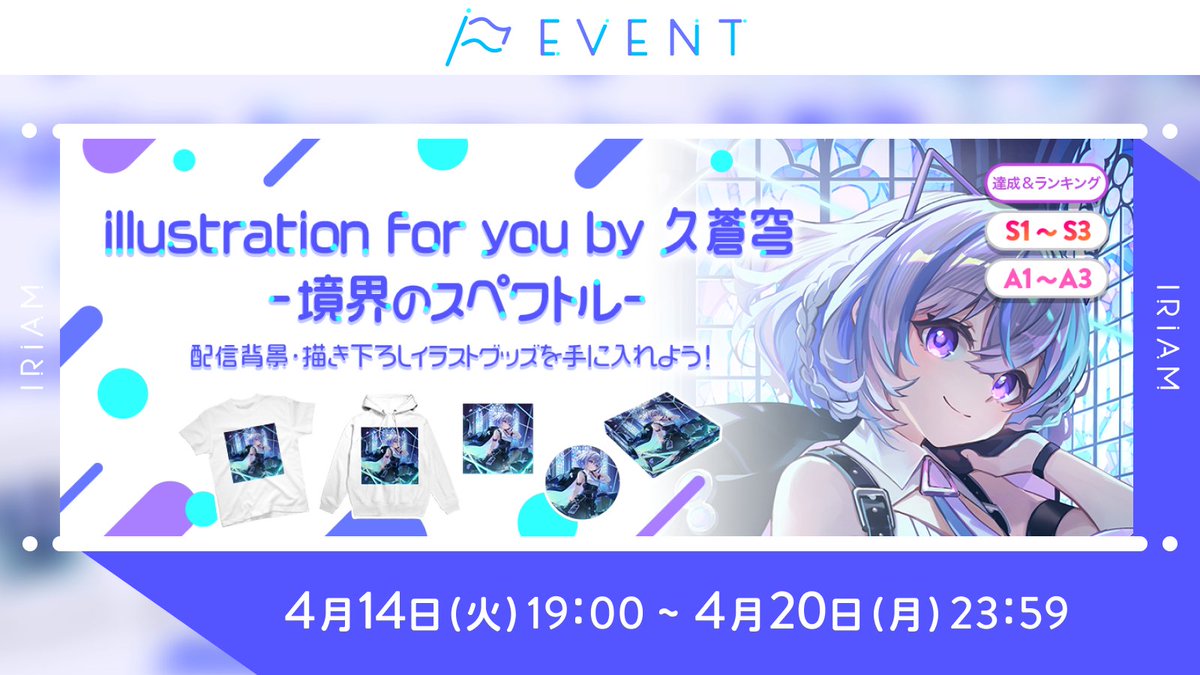 IRIAMイベント情報【公式】 tweet media