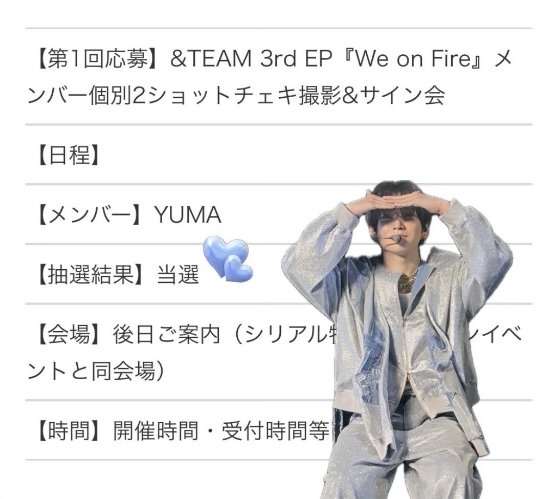 ゆまくんの涙袋 tweet media