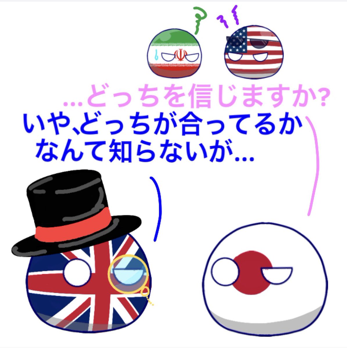 mirona_PB's tweet image. 架空の対談
 #ポーランドボール  #pb
