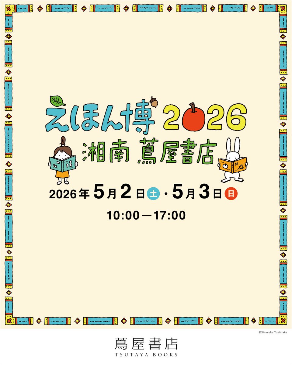 雨宮ひかる🐊京都個展~4/14 tweet media