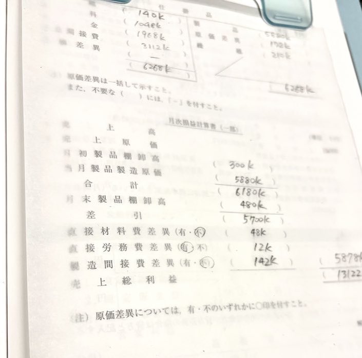 Q@簿記2級学習中 tweet media