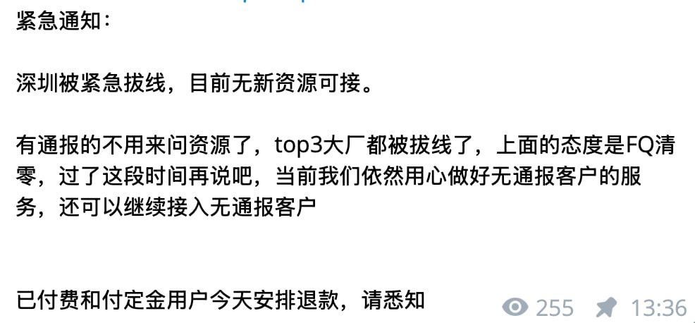 科学上网观察与机场推荐/评测 tweet media