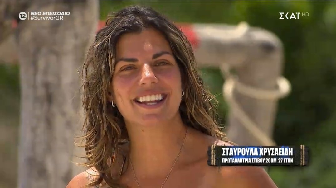 Να μην ξεχνάμε την αληθινή legend σε ΌΛΑ 🎯🎯🎯

#SurvivorGr 
#ΣΤΑΥΡΟΥΛΑ_ΜΟΝΟ