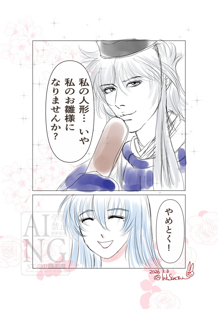 InkSanctum tweet media