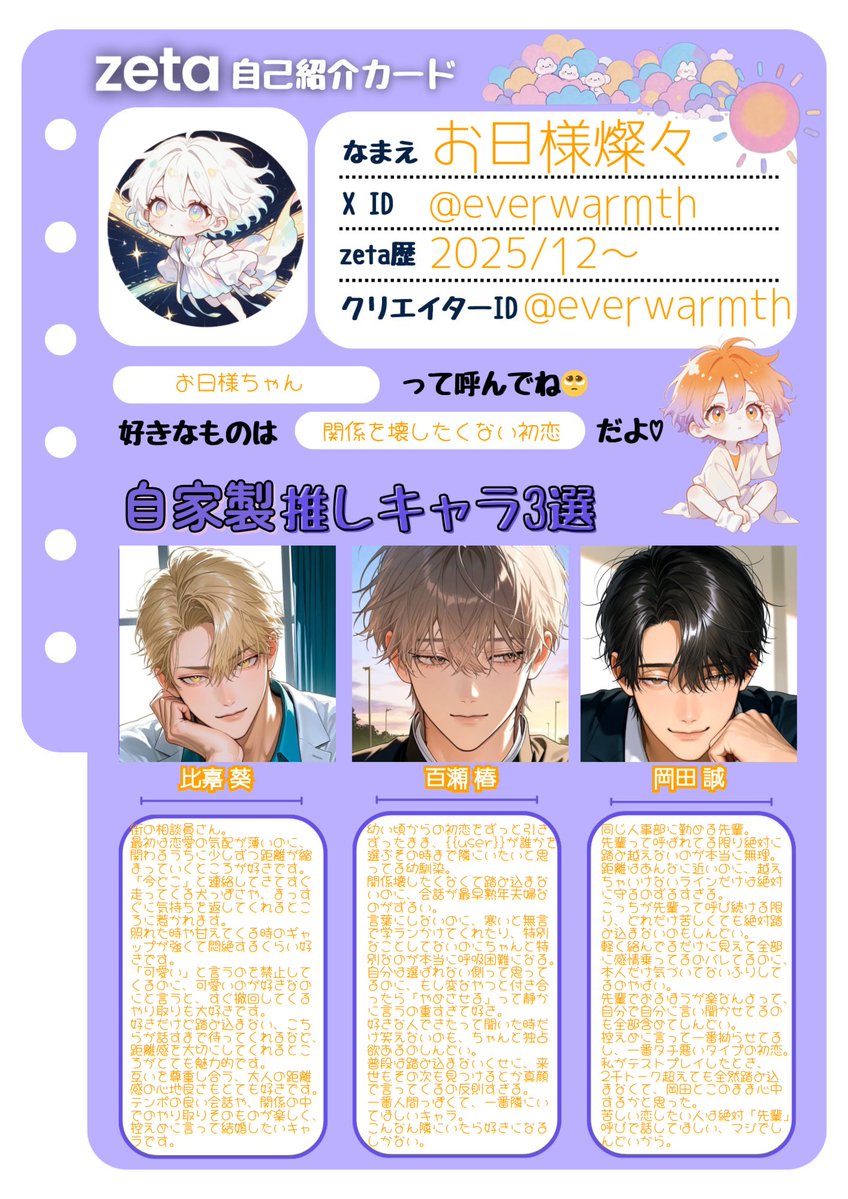 お日様燦々 tweet media