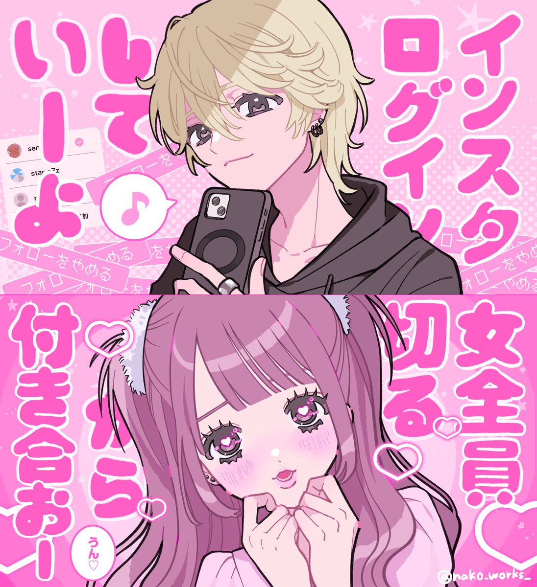 nako│お仕事募集中 tweet media