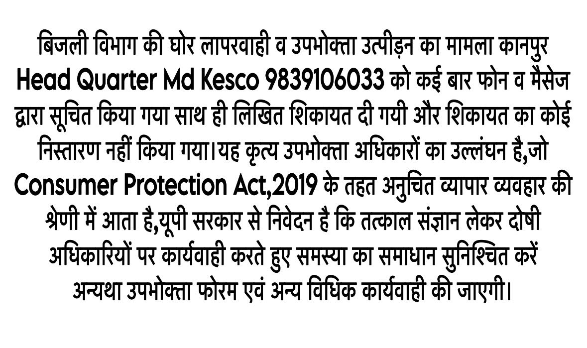LawdeepakGautam's tweet photo. @DeepakGautam32 द्वारा @KESCoHQ को कई बार फोन व मैसेज द्वारा सूचित किया गया साथ ही लिखित शिकायत दी गयी फिर भी कोई निस्तारण नही किया गया,कृपया @UPGovt आपसे निवेदन है कि लापरवाह अधिकारियों पर सख्त से सख्त कार्यवाही करें
@DMKanpur @UPPCLLKO @EMofficeUP
@aksharmaBharat
@mduppcl https://t.co/WsFTeNigLg