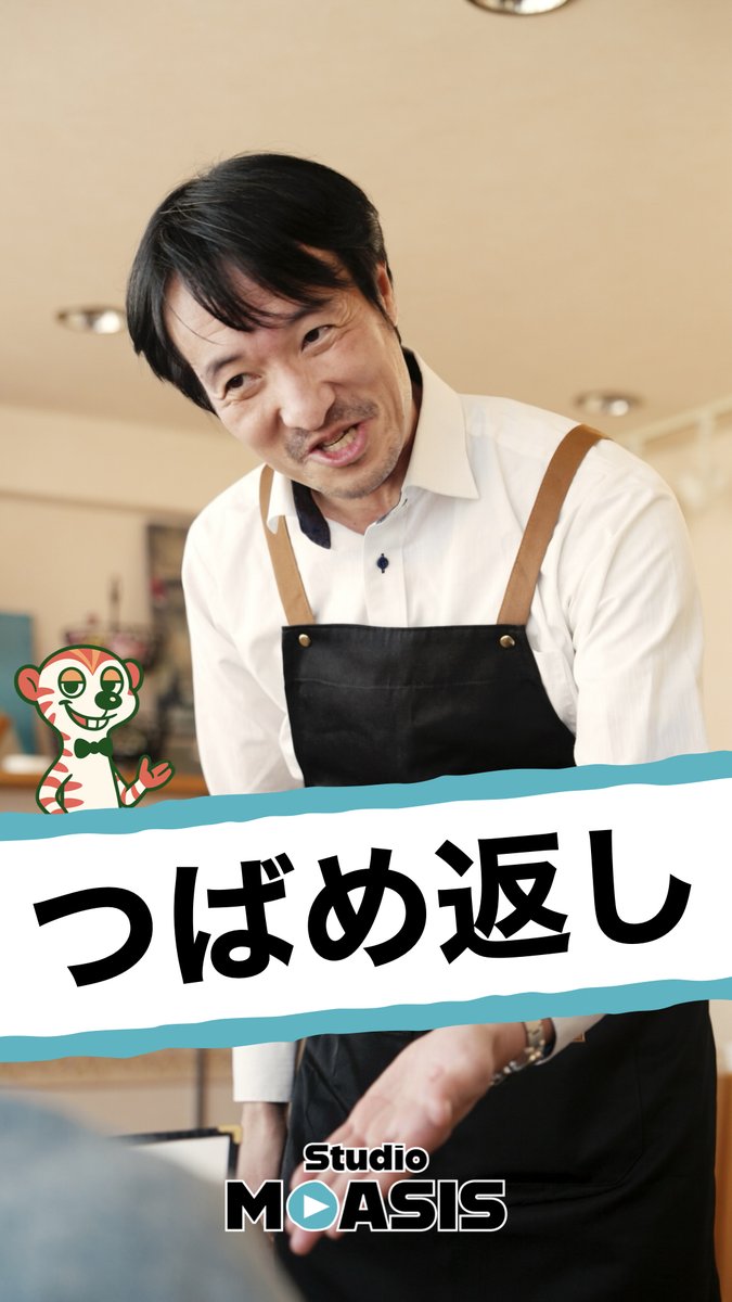 Studio MOASIS【映像コントch】 tweet media