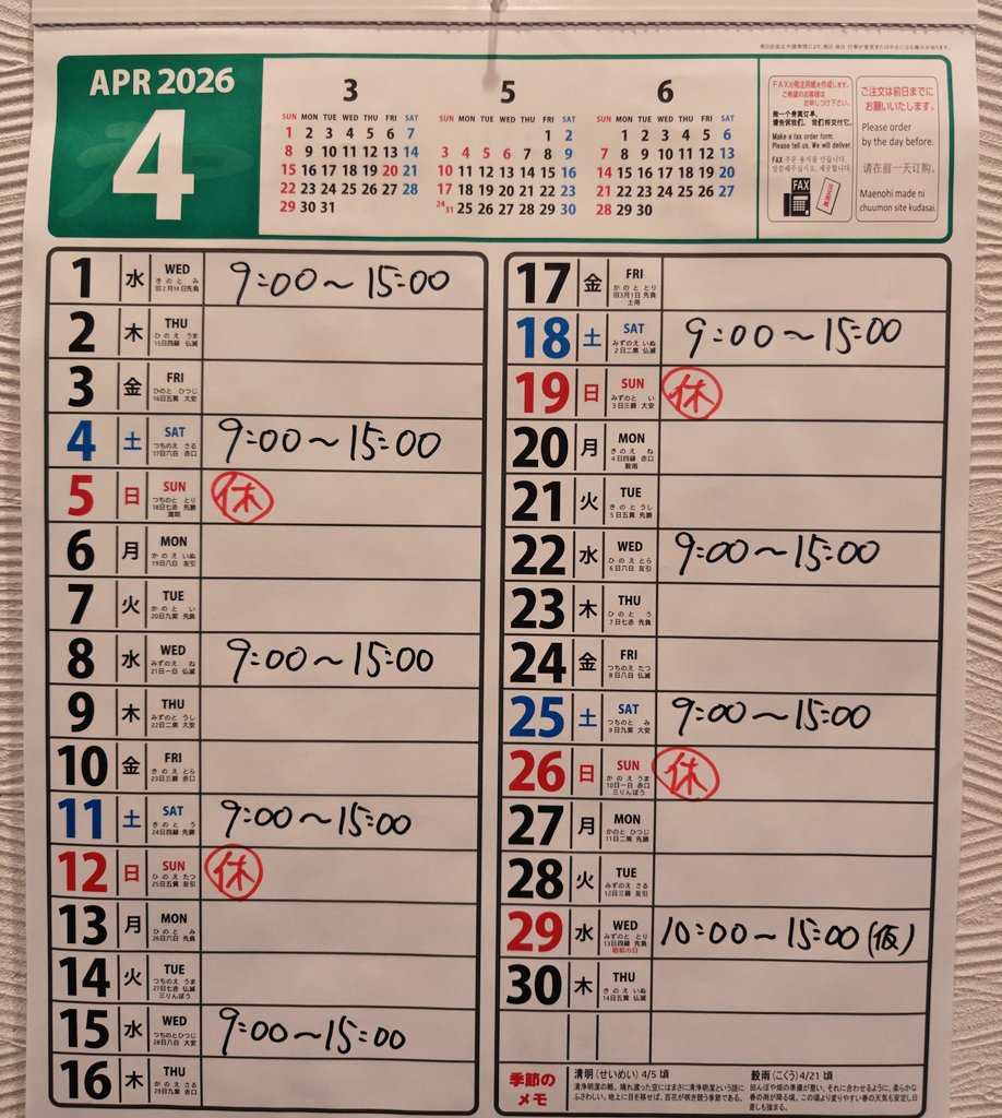 蕎麦食堂 いけち tweet media