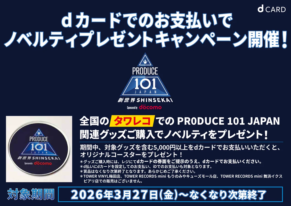 タワーレコード梅田NU茶屋町店 on X: 