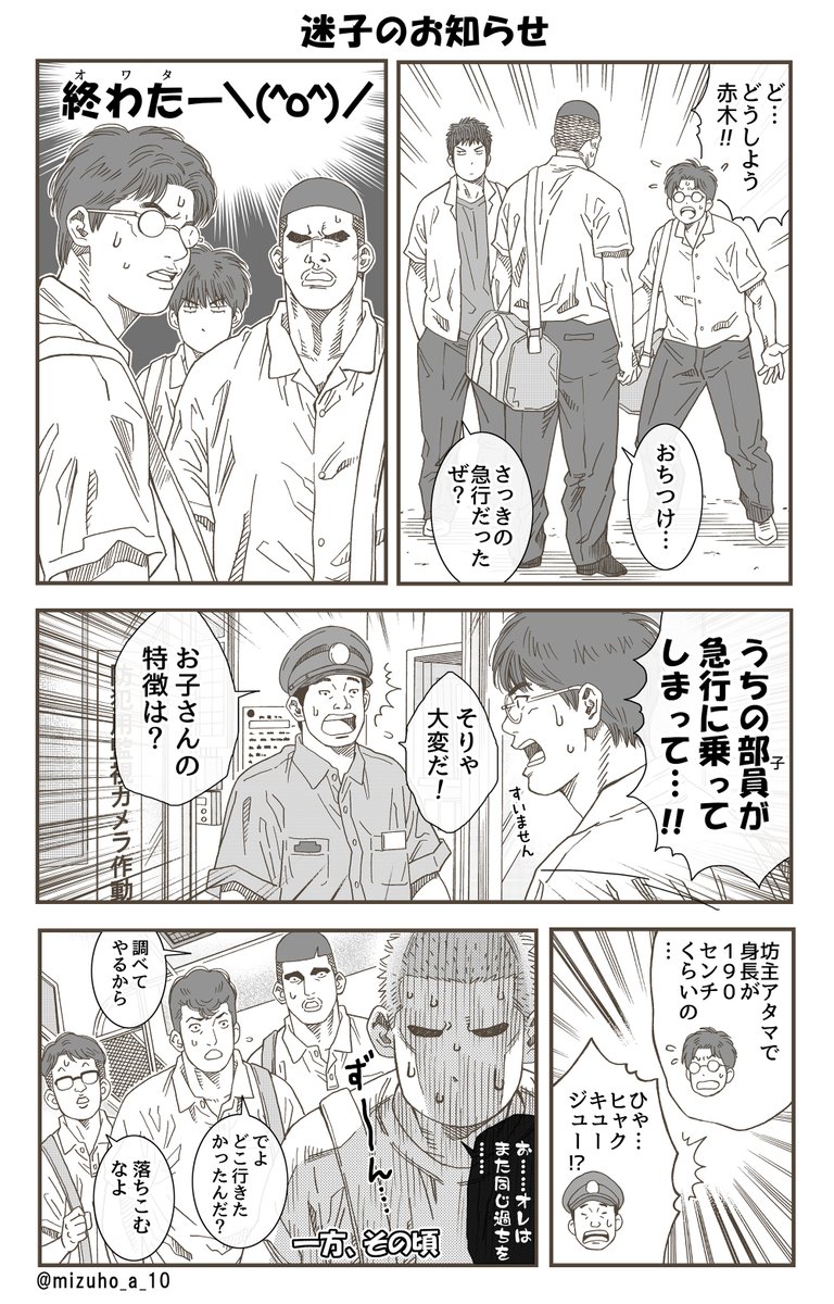 この前、描いた漫画のちょこっと続き🏀
インリツしてる漫画から読んでねー