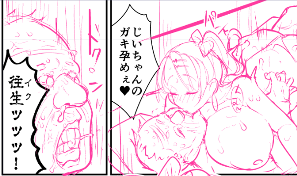 こいつ…また竿役のジジイをタヒなせようとしてやがる🙂(前科一犯 