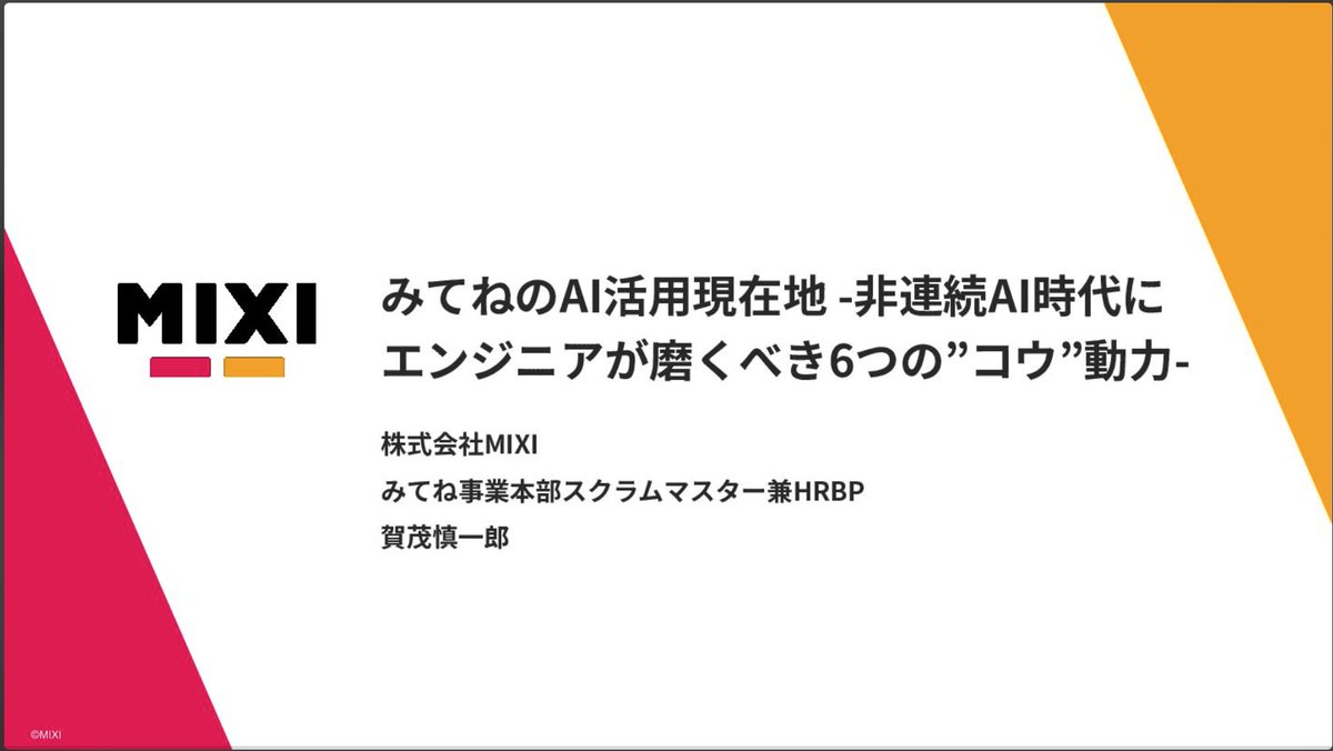 kamo shinichiro tweet media