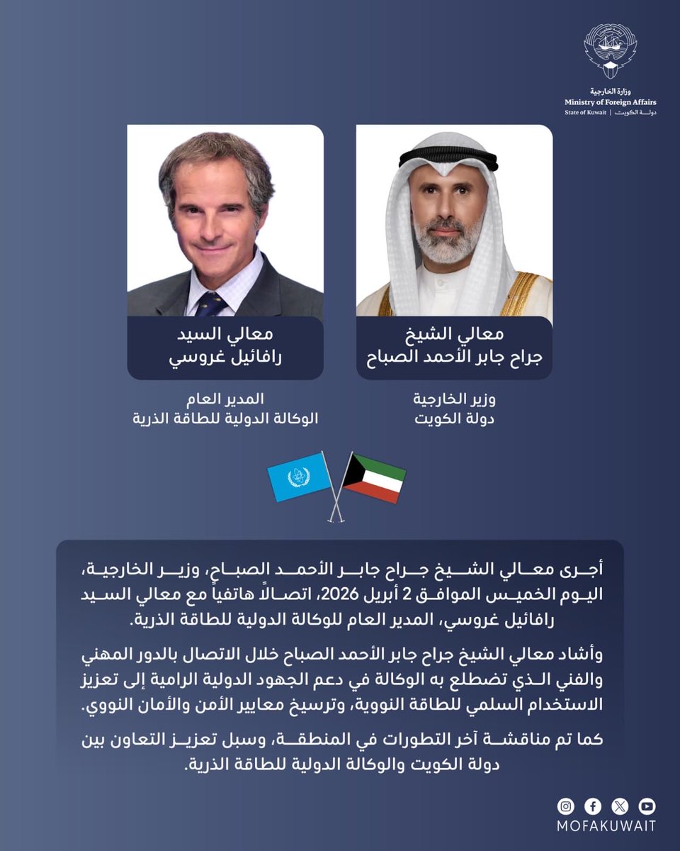 وزارة الخارجية tweet media