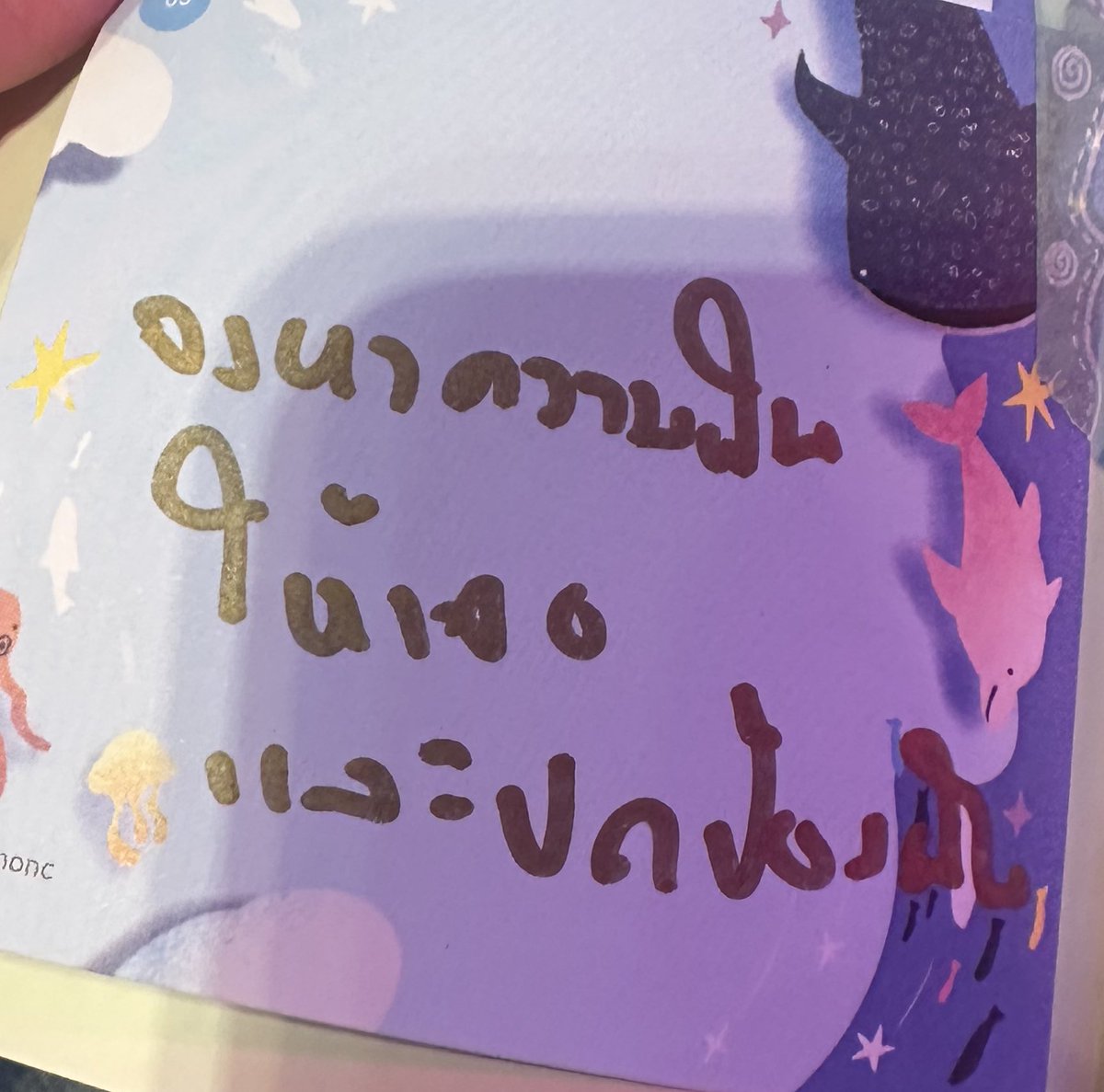 𝙆𝙔𝙈 ᥫᩣ tweet media