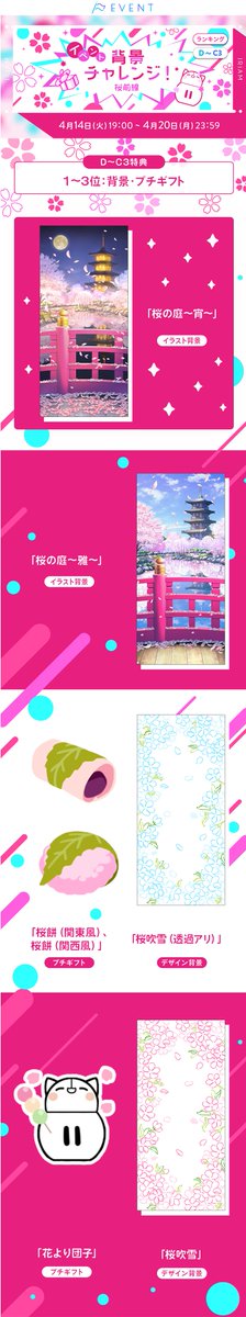 IRIAMイベント情報【公式】 tweet media