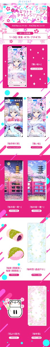 IRIAMイベント情報【公式】 tweet media