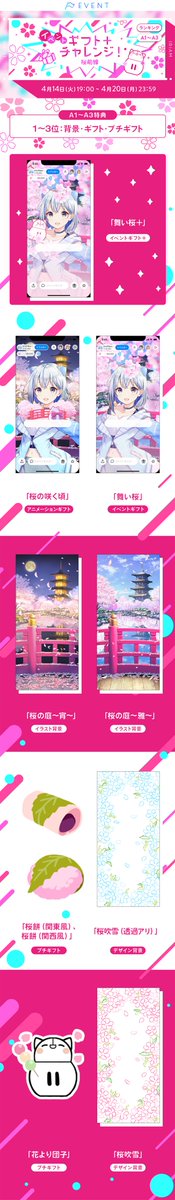 IRIAMイベント情報【公式】 tweet media