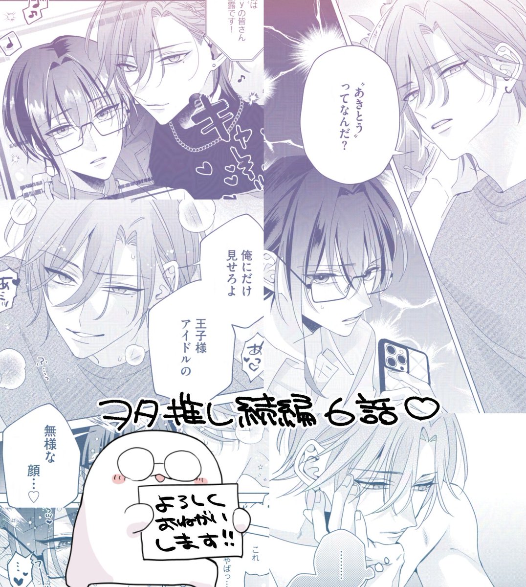 めがね👓2/2新刊発売🍽️ tweet media