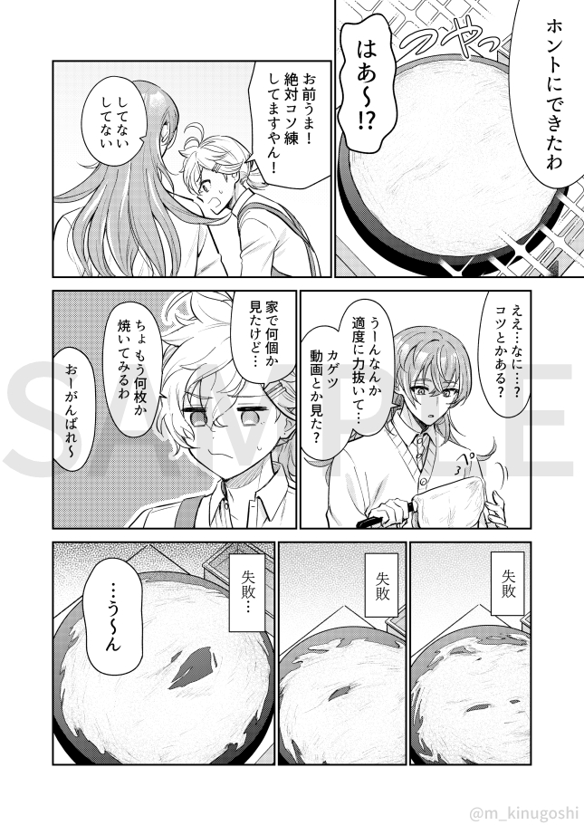 (2/4)※サンプルは各話の冒頭部分のみです 