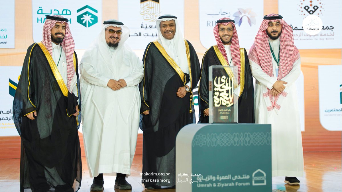 جمعية مكارم tweet media