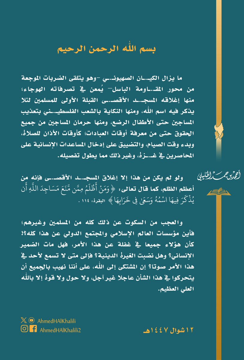 بدر اليحمدي tweet media