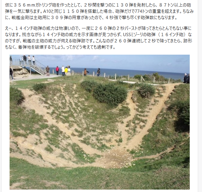 鋼鉄の咆哮(Naval Ops) 超兵器/架空兵器解説bot tweet media