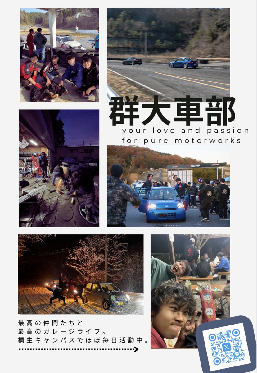 群馬大学自動車部 -G.U.M.C.- tweet media