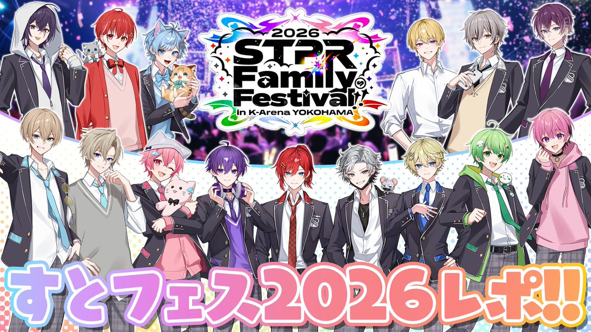 STPR BOYS PROJECT【公式】 tweet media