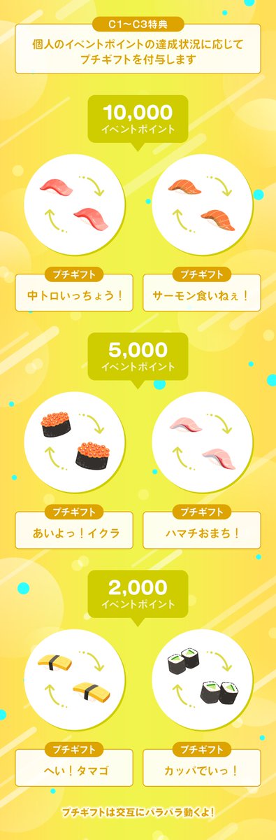 IRIAMイベント情報【公式】 tweet media