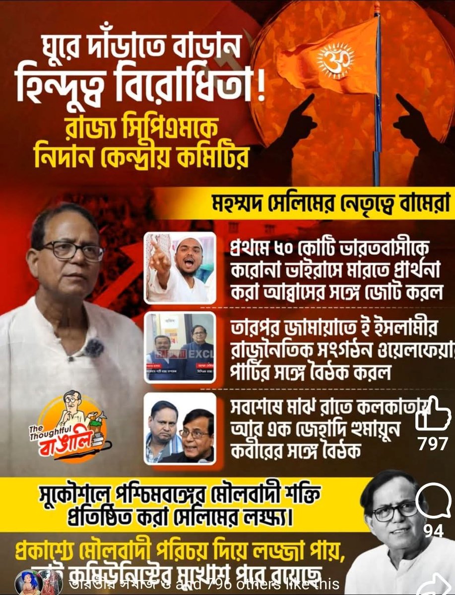 Shibaji Debnath tweet media