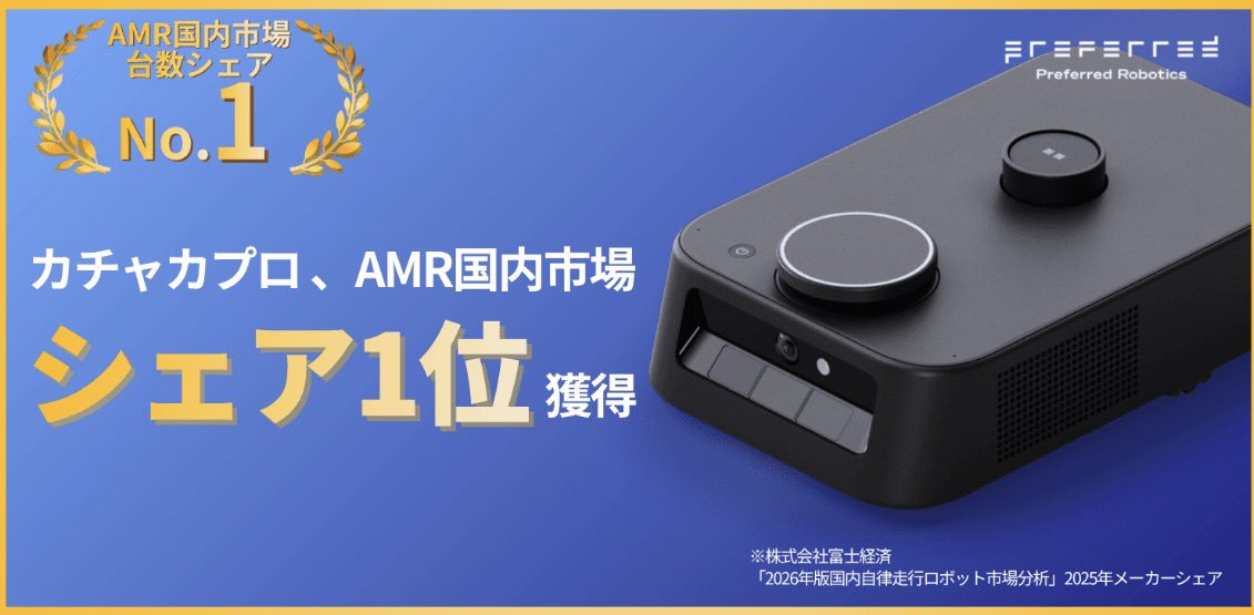 礒部 達/プリファードロボティクス CEO tweet media