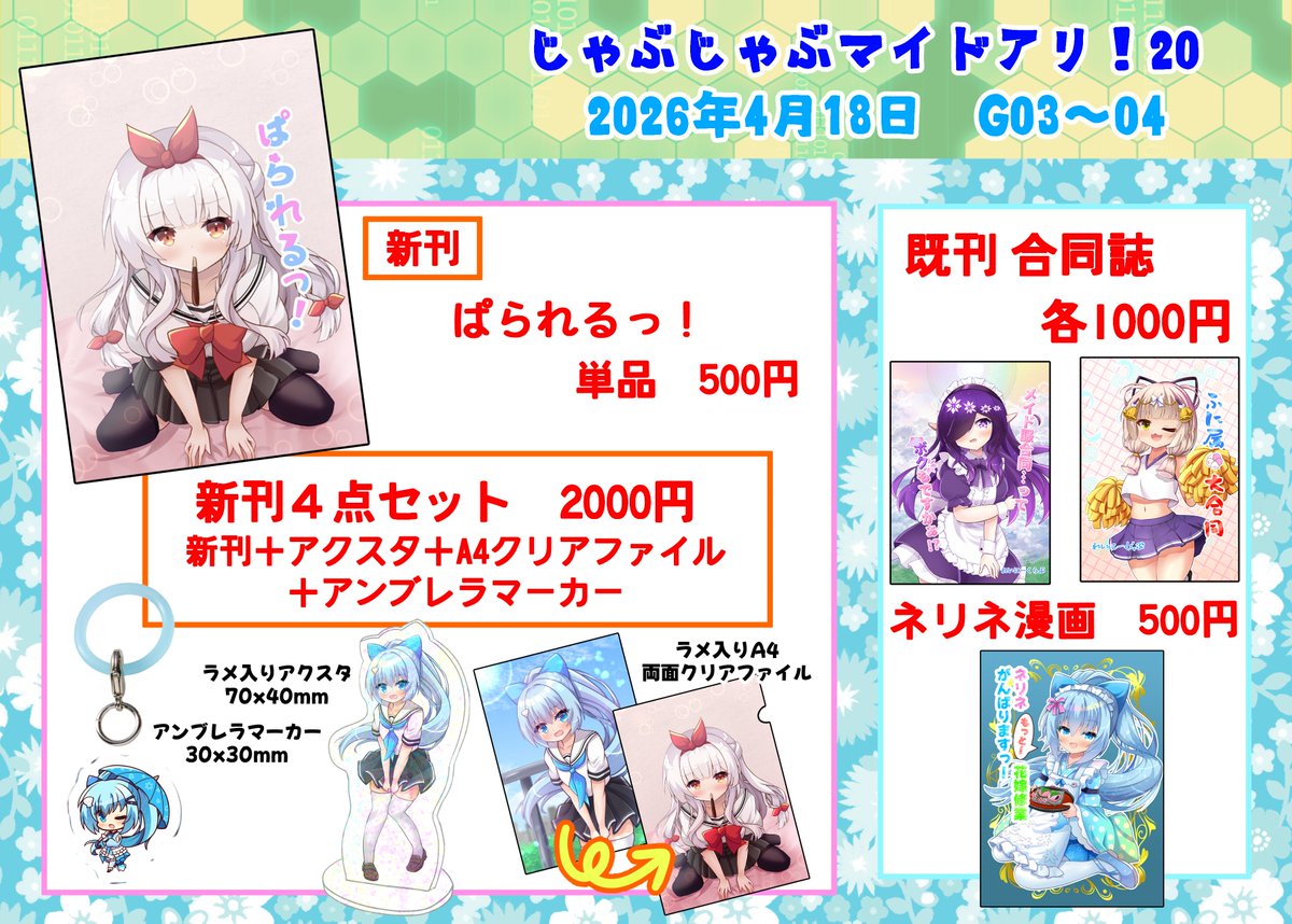 レインカニー tweet media