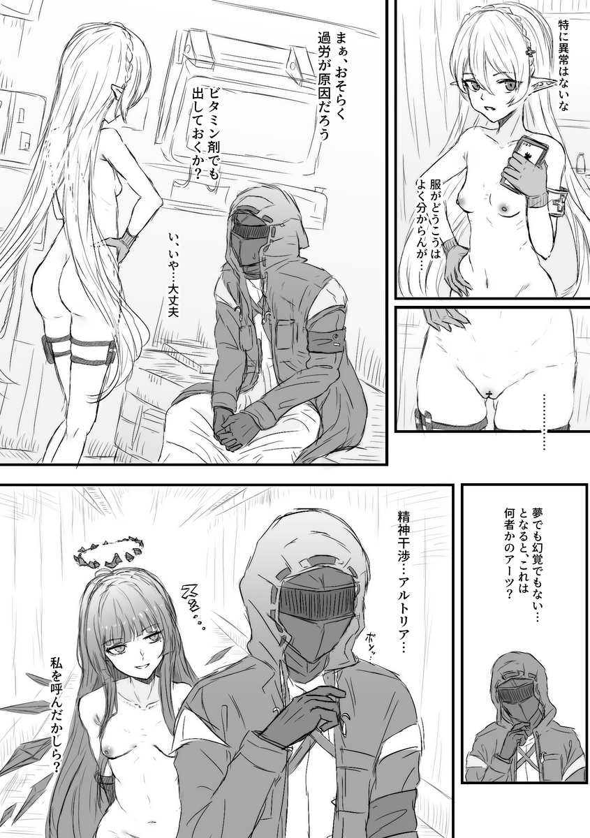 ｱｸﾅｲ外道部🔞 tweet media
