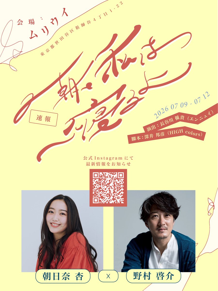 朝日奈 杏 tweet media