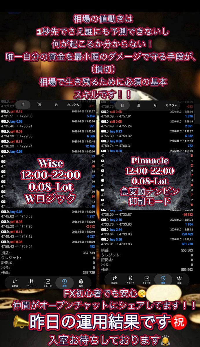Banc8888's tweet photo. 皆さんお疲れ様です🙇🏼

🔥FX業界に激震🔥
💥究極のpotential💥無駄な動き一切なし💥勝つためのEA【 Wise＆Pnnacle 】配布中

✅FX初心者でも安心仲���がオープンチャットにシェアされてます
✅BANCオープンチャット👉https://t.co/Ovq4wbVgiz

#ad #XAUUSD #トランプ大統領 #ドル円 #Bitcoin https://t.co/Lvab3la6Zs