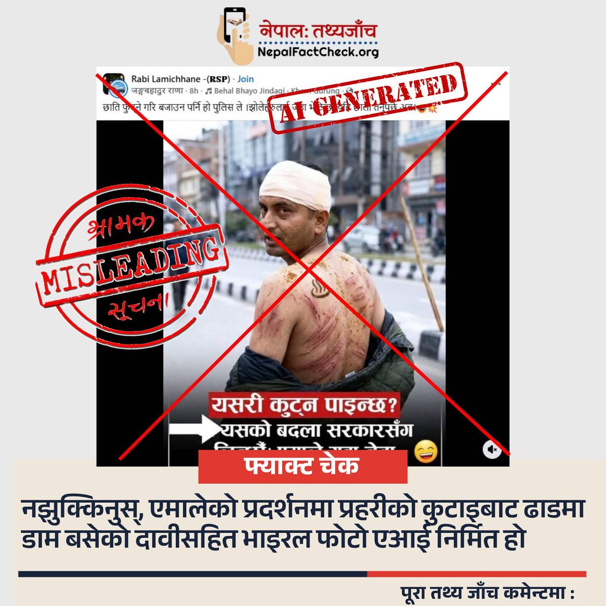 Nepal Fact Check tweet media