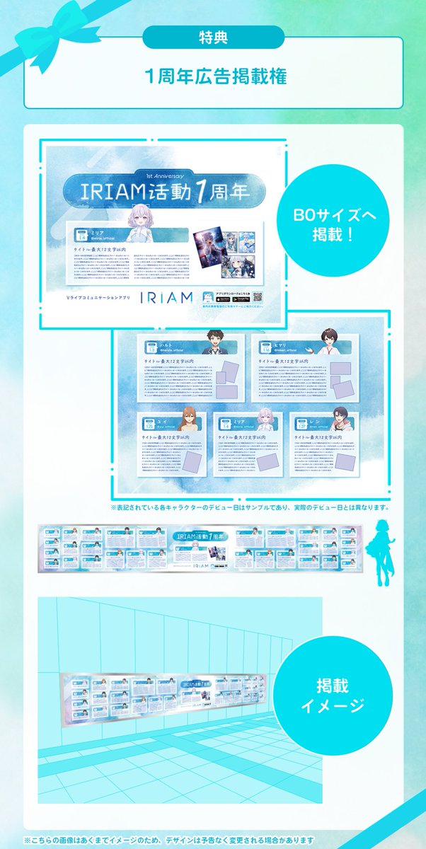 IRIAMイベント情報【公式】 tweet media